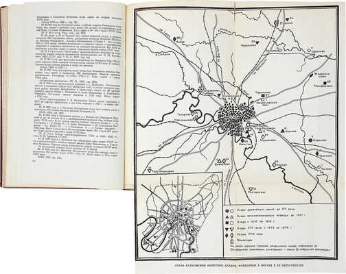 Археологические памятники Москвы и Подмосковья. Сб. ст. / Под ред. проф. А.П. Смирнова. М., 1954.